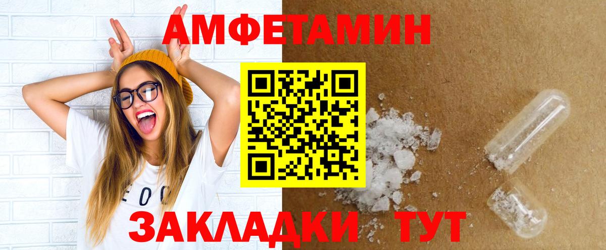 Амфетамин VHQ  АМФЕТАМИН  Павлово  Вход с VPN 