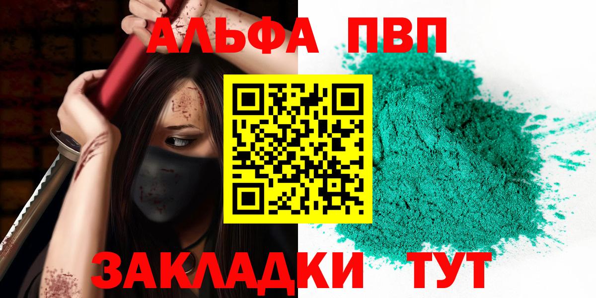 APVP VHQ Павлово