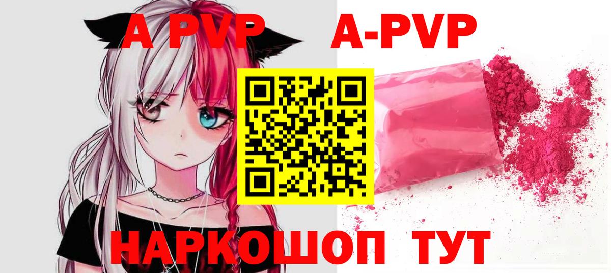 Альфа ПВП крисы CK  A-PVP VHQ  Alpha PVP СК КРИС  Павлово  Вход с VPN 