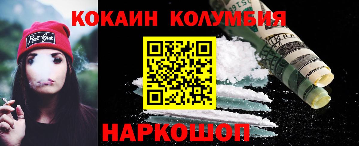 Павлово  Кокаин  Cocaine 99%  Вход с VPN  Cocaine 98% 