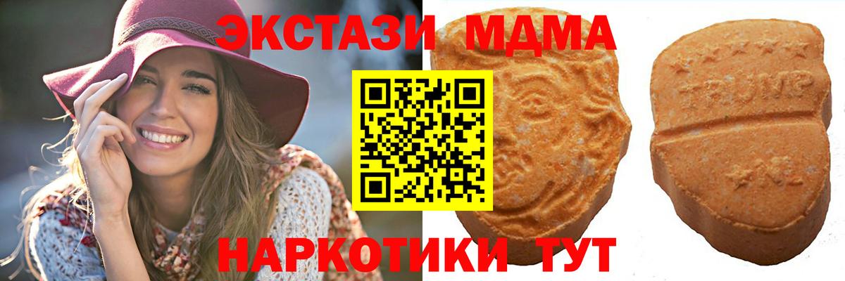 мега зеркало  Ecstasy DUBAI  Вход с VPN  Ecstasy  Павлово  ЭКСТАЗИ 99% 