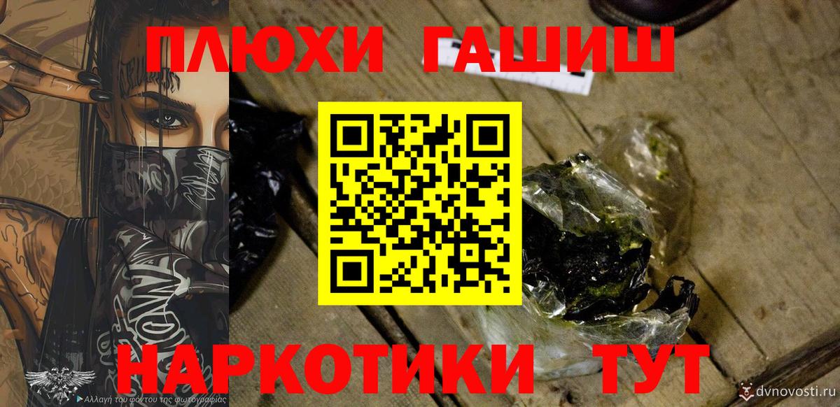 ГАШ гашик Павлово