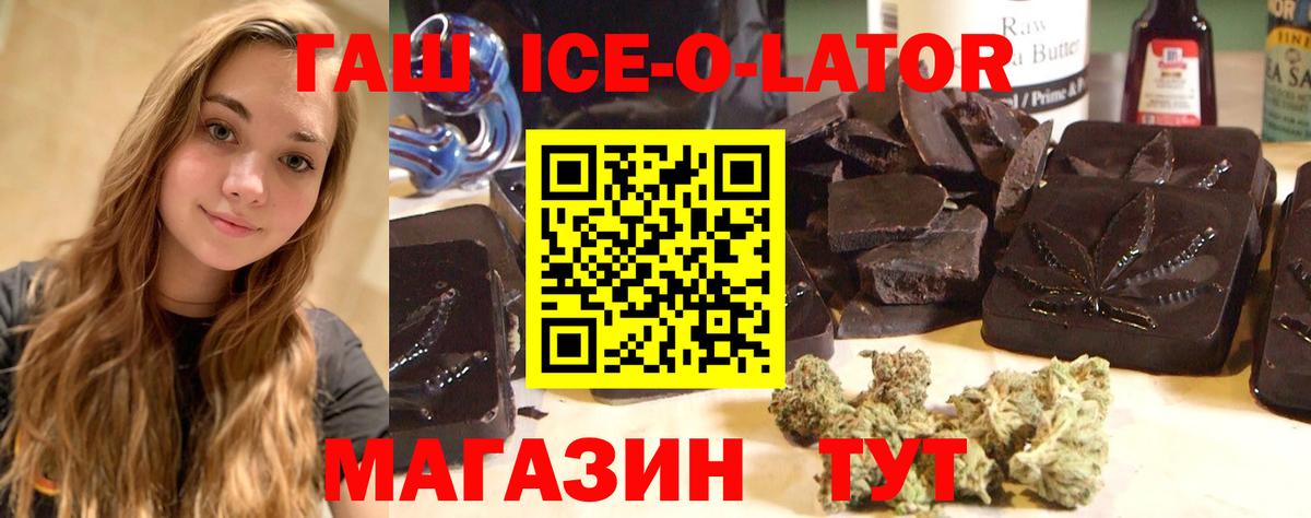 Павлово  Гашиш гарик  Гашиш hashish  Вход с VPN 