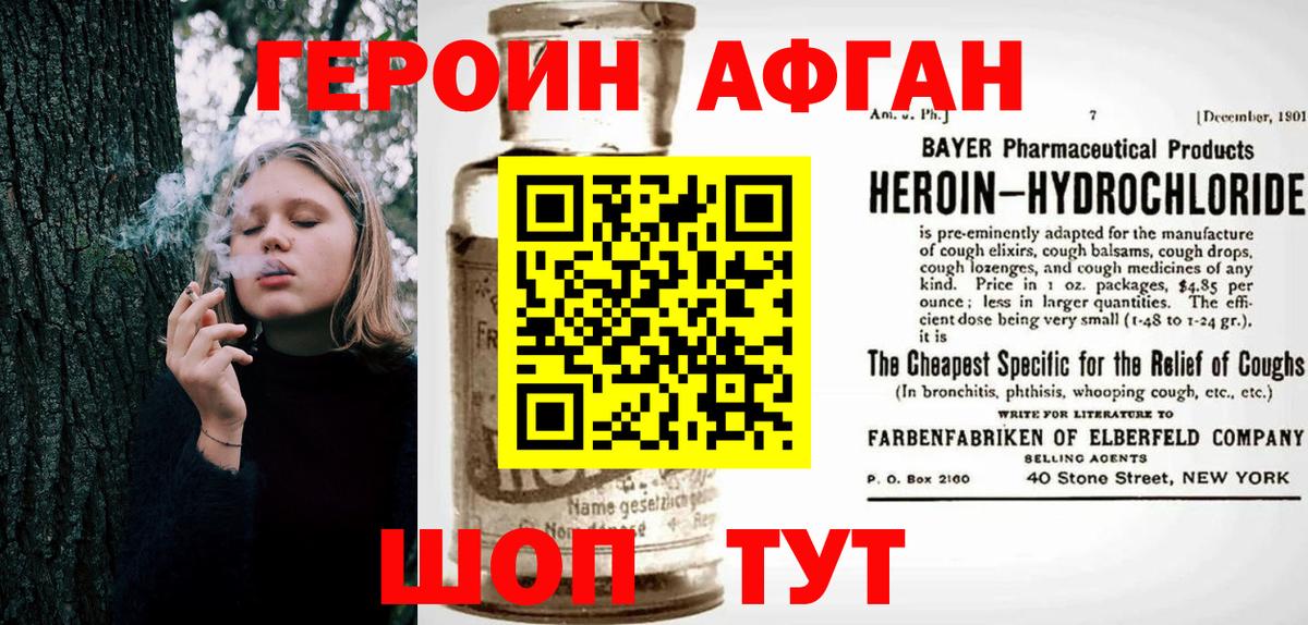 Героин гречка Павлово