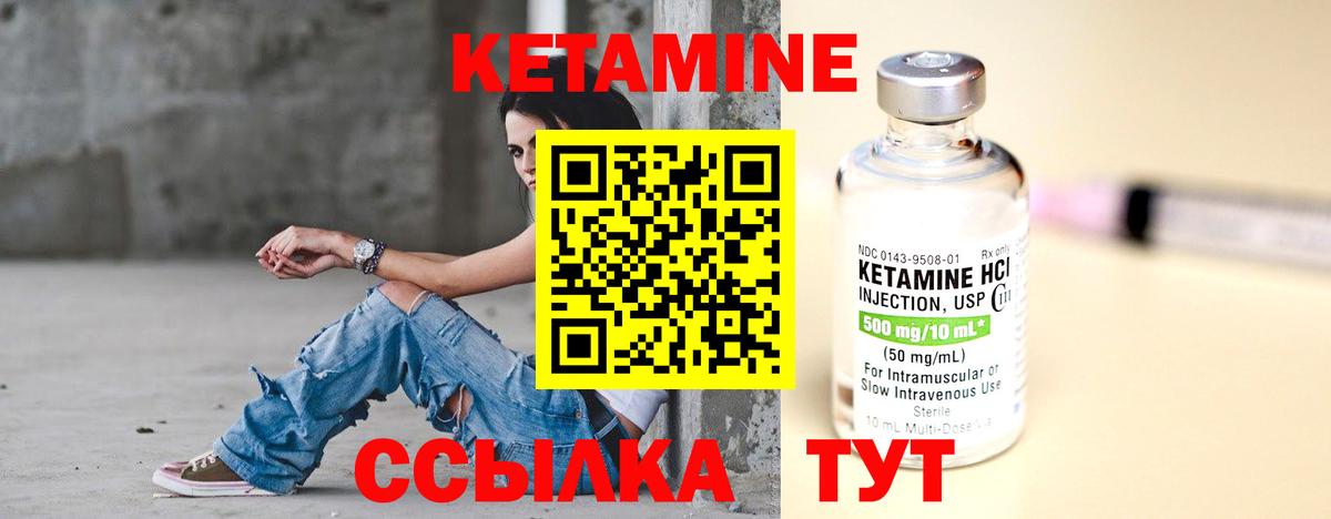 Кетамин VHQ  Вход с VPN  Павлово  КЕТАМИН VHQ 