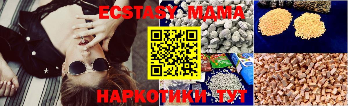 MDMA кристаллы  MDMA  Павлово  Вход с VPN 