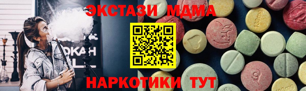MDMA crystal Павлово