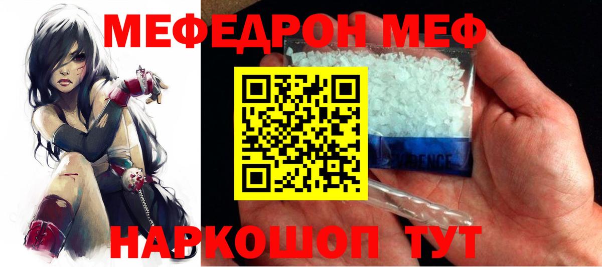 Меф mephedrone  МЯУ-МЯУ  Павлово  Вход с VPN 
