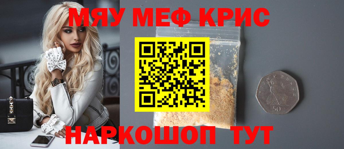 Мефедрон Павлово