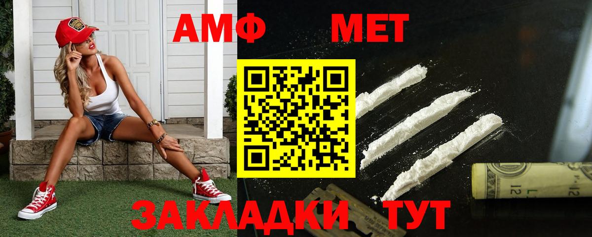 Павлово  Первитин мет  Вход с VPN 