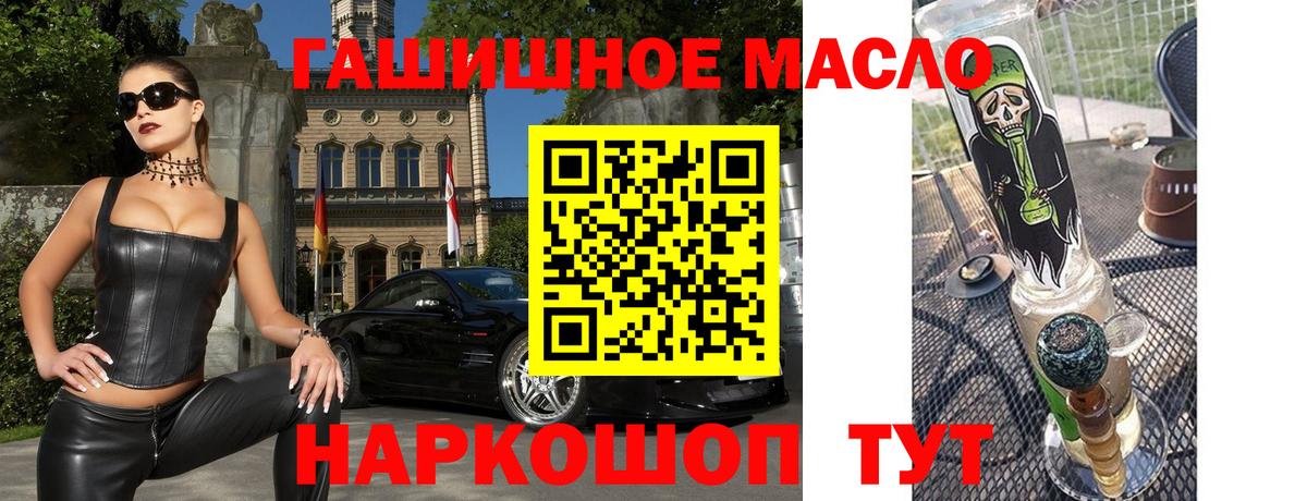 Дистиллят ТГК концентрат  Вход с VPN  Павлово 
