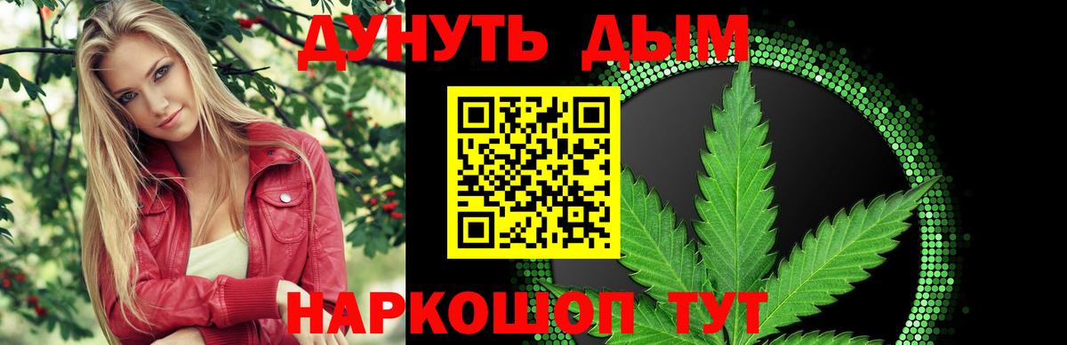 МАРИХУАНА Amnesia  Каннабис VHQ  Павлово  Канабис тримм  Шишки марихуана White Widow  Вход с VPN 